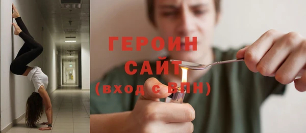 героин Бронницы